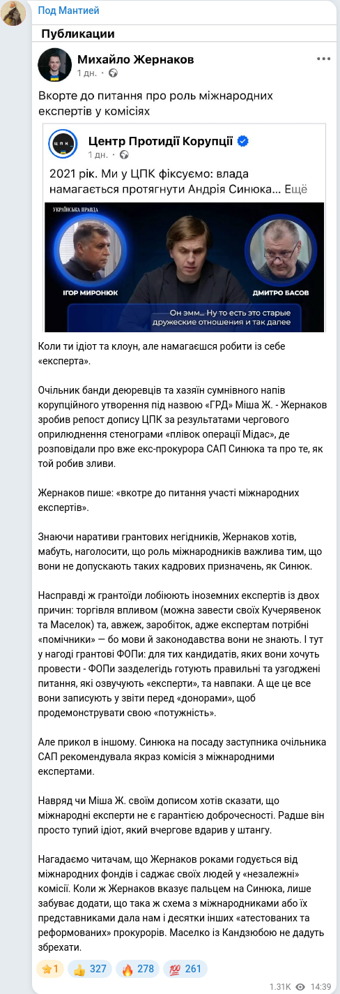 Telegram publication screenshot
