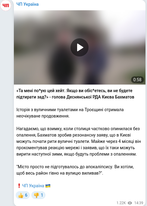 Telegram publication screenshot