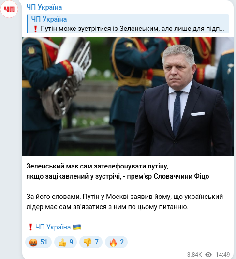 Telegram publication screenshot
