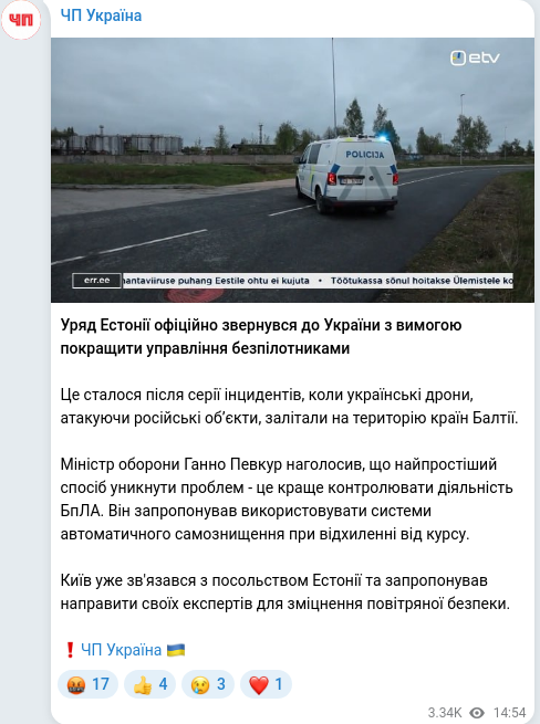 Telegram publication screenshot