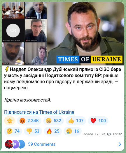 Screenshot of a Telegram post: Dubinskyi Oleksandr Anatoliiovych — ⚡️People's Deputy Oleksandr Dubinsky is participating in…