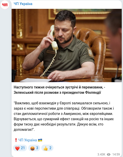 Telegram publication screenshot