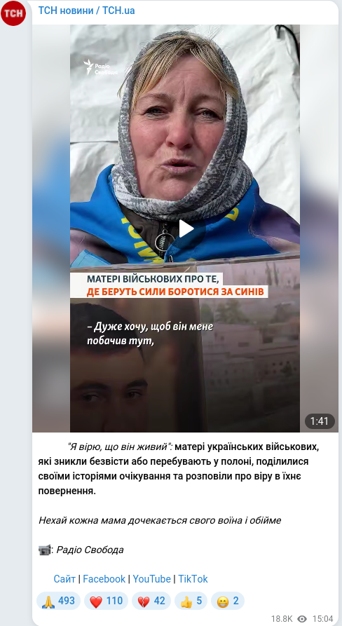 Скріншот Telegram-публікації