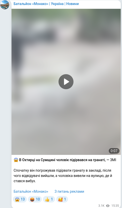 Telegram publication screenshot