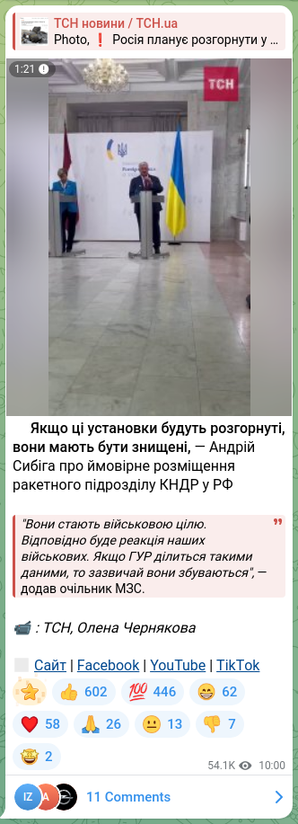 Screenshot of a Telegram post: Sybyha Andriy Ivanovych — ⚡️If these installations are deployed, they must be destroyed, — A…