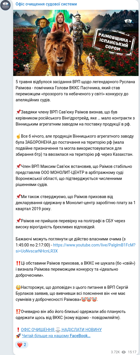 Telegram publication screenshot