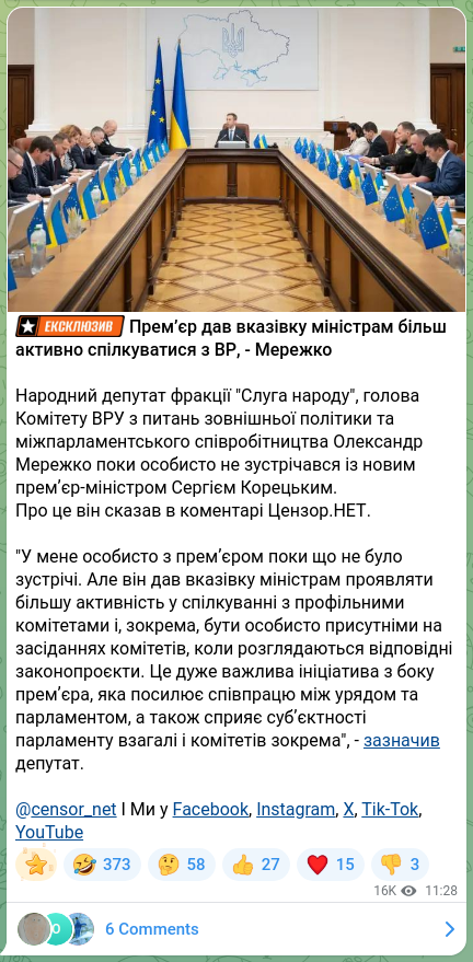 Screenshot of a Telegram post: Koretskyi Serhiy Fedorovych — 🔣ℹ️🔤🔡🔠 The prime minister instructed ministers to communica…