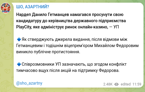 Screenshot of a Telegram post: Hetmantsev Danylo Oleksandrovych — MP Danylo Hetmantsev tried to push his candidacy for the l…