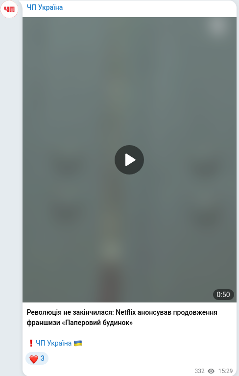 Telegram publication screenshot