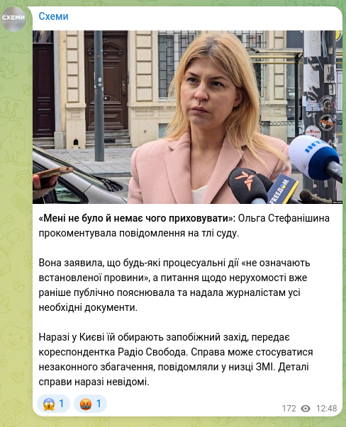 Скріншот Telegram-публікації: Стефанішина Ольга Віталіївна — «Мені не було й немає чого приховувати»: Ольга Стефанішина прок…