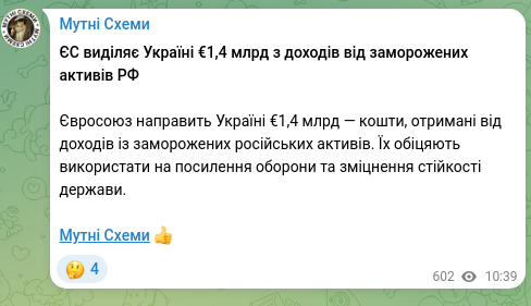 Screenshot of a Telegram post: The EU is allocating to Ukraine €1,4 billion from income on frozen Russian asse…