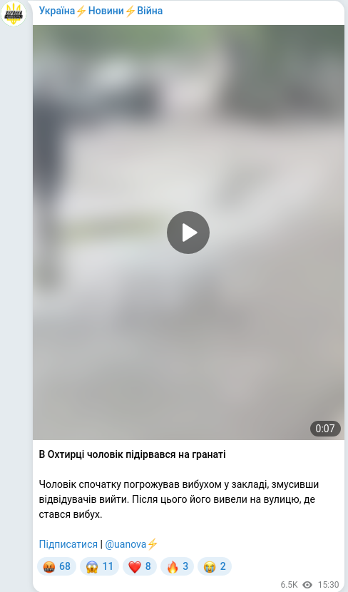 Скріншот Telegram-публікації