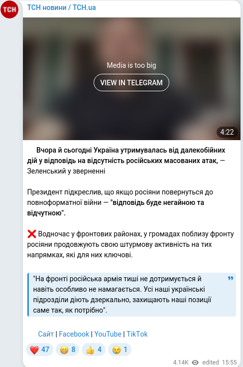 Скріншот Telegram-публікації