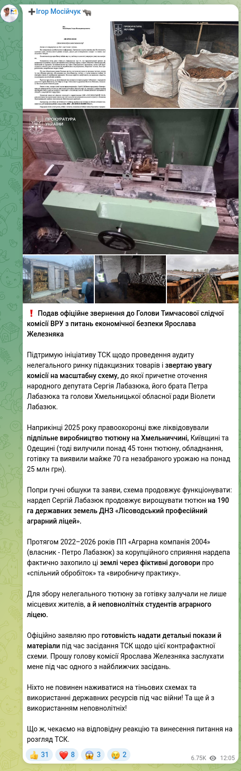 Screenshot of a Telegram post: Labaziuk Serhii Petrovych — ❗️ I submitted an official appeal to the Head of the Verkhovna R…