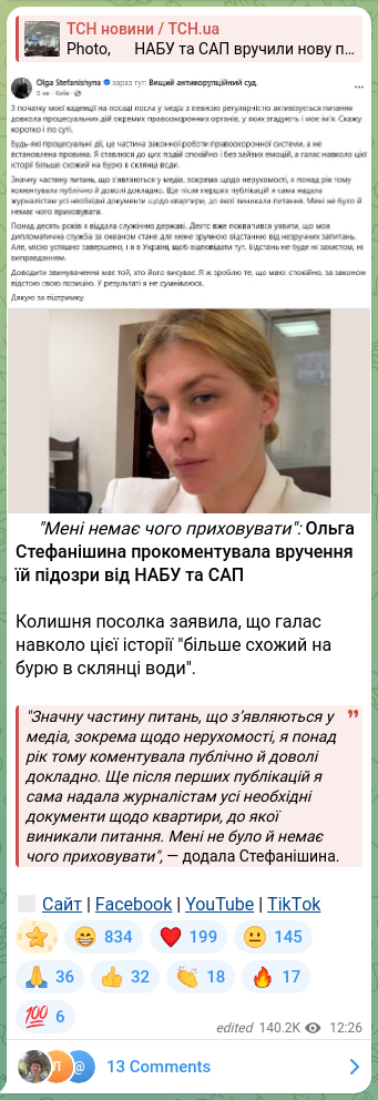 Screenshot of a Telegram post: Stefanishyna Olha Vitaliivna — ⚡️"I have nothing to hide": Olga Stefanishyna commented on be…