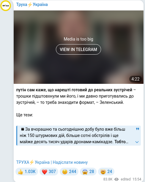 Скріншот Telegram-публікації