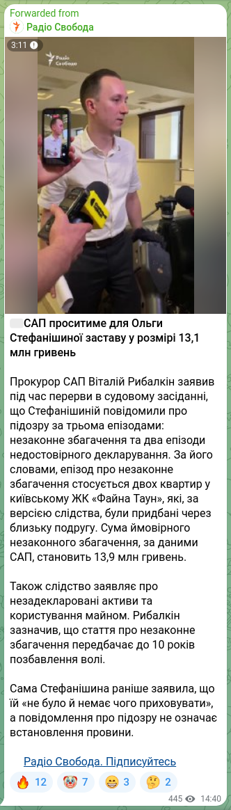 Скріншот Telegram-публікації: 📹САП проситиме для Ольги Стефанішиної заставу у розмірі 13,1 млн гривень Проку…