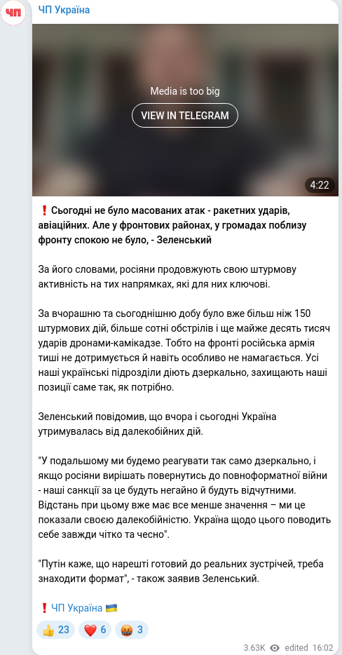 Telegram publication screenshot