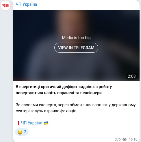Telegram publication screenshot