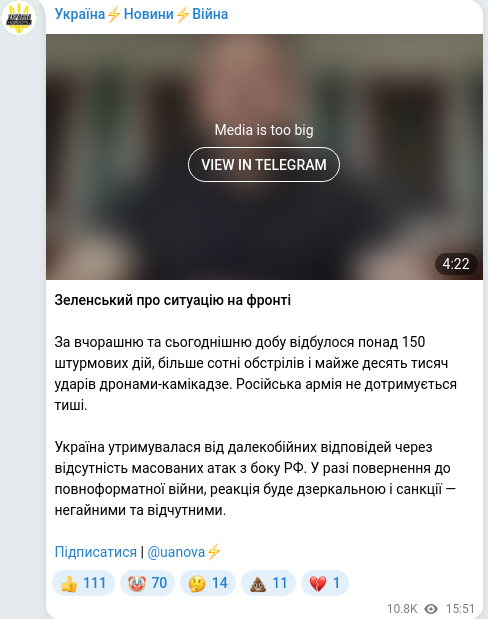 Скріншот Telegram-публікації