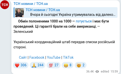 Скріншот Telegram-публікації