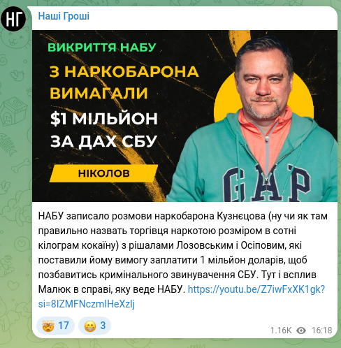 Скріншот Telegram-публікації: НАБУ записало розмови наркобарона Кузнєцова (ну чи як там правильно назвать тор…