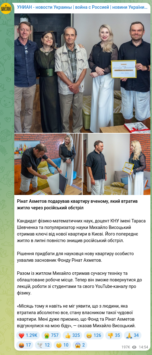 Скріншот Telegram-публікації: Ахметов Рінат Леонідович — Рінат Ахметов подарував квартиру вченому, який втратив житло через…
