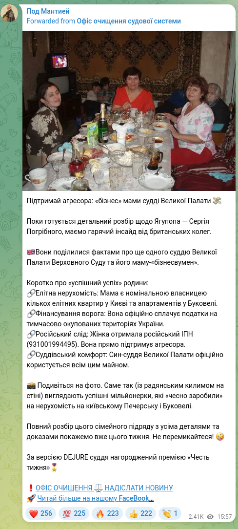 Screenshot of a Telegram post: Support the aggressor: the judge of the Grand Chamber’s mother’s “business” 💸…