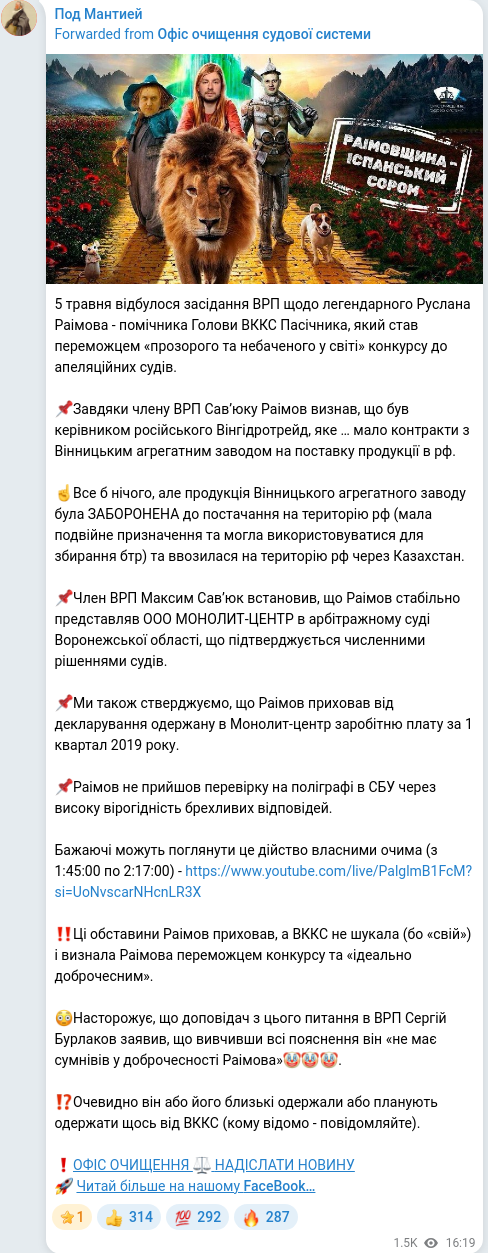 Telegram publication screenshot