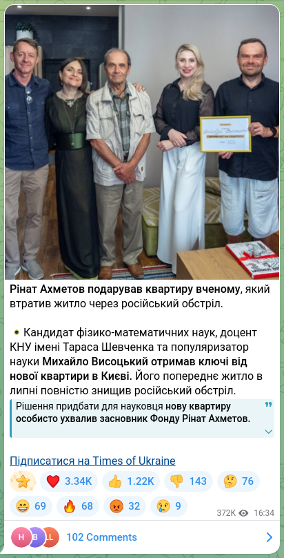 Скріншот Telegram-публікації: Ахметов Рінат Леонідович — Рінат Ахметов подарував квартиру вченому, який втратив житло через…