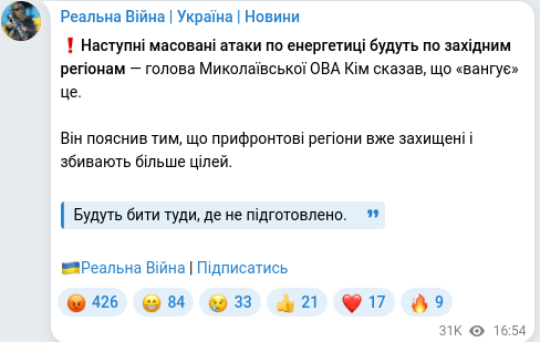 Telegram publication screenshot