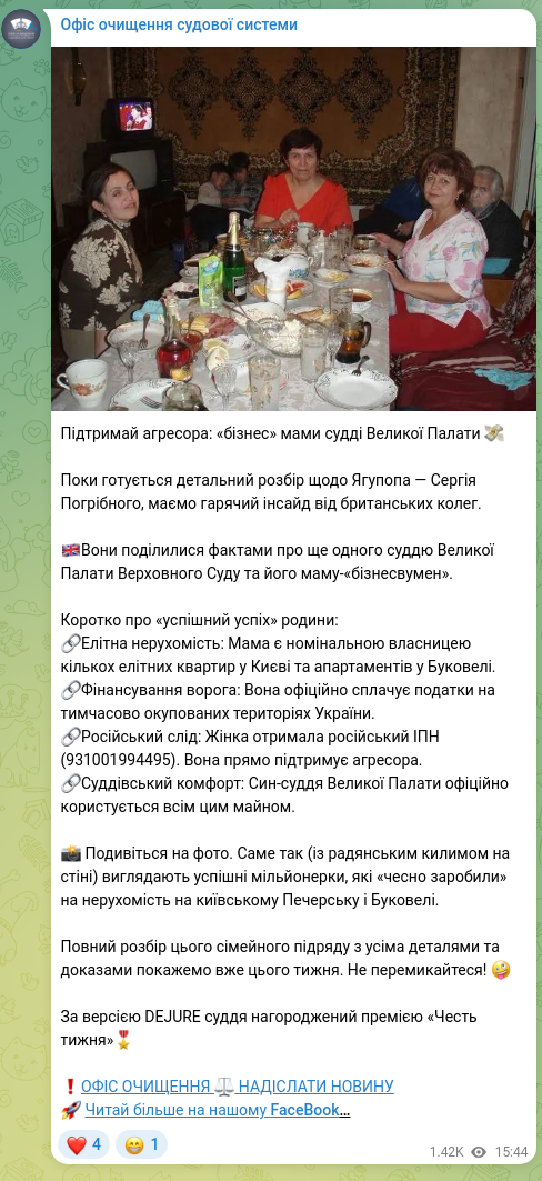 Screenshot of a Telegram post: Support the aggressor: the judge of the Grand Chamber’s mother’s “business” 💸…