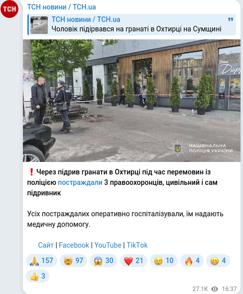 Telegram publication screenshot