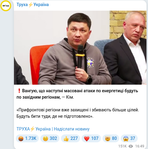 Telegram publication screenshot