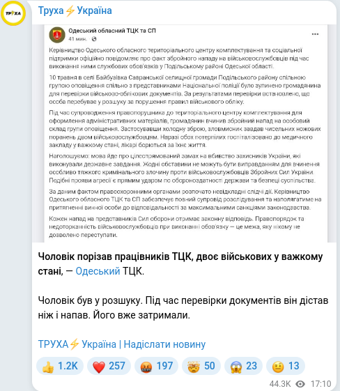 Telegram publication screenshot