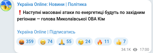 Telegram publication screenshot