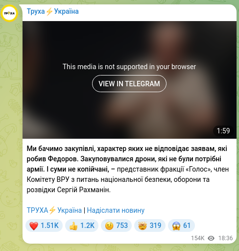 Screenshot of a Telegram post: Rakhmanin Serhii Ivanovych — We see procurements whose nature does not match the statements F…