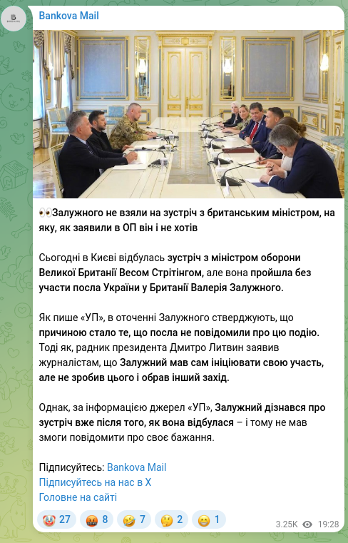 Screenshot of a Telegram post: Zaluzhnyi Valeriy Fedorovych — 👀Zaluzhnyy was not taken to the meeting with the British mini…