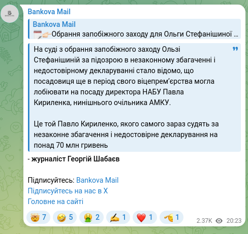 Screenshot of a Telegram post: Kyrylenko Pavlo Oleksandrovych — At the hearing to decide a pretrial restriction for Olha Ste…