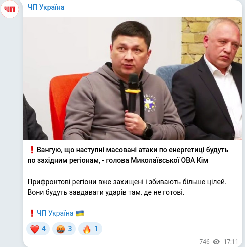 Скріншот Telegram-публікації