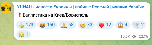 Screenshot of a Telegram post: ❗️Ballistics on Kyiv/Boryspil