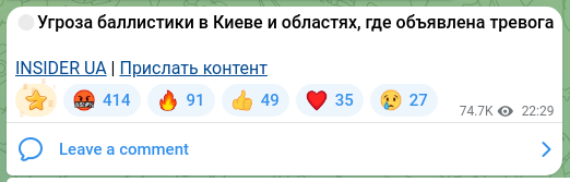 Screenshot of a Telegram post: 🔴Ballistic threat in Kyiv and the regions under alert INSIDER UA | Send conten…