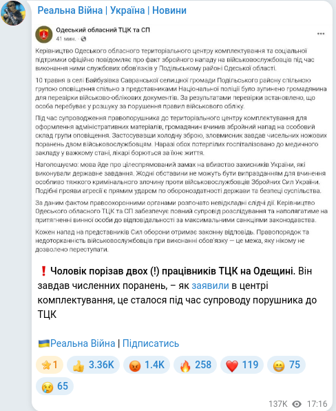 Telegram publication screenshot