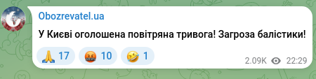 Screenshot of a Telegram post: Air raid alert declared in Kyiv! Threat of ballistic missiles!