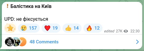 Скріншот Telegram-публікації: ❗️Балістика на Київ UPD: не фіксується