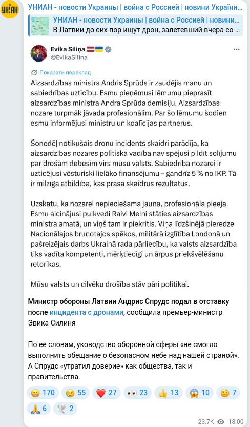 Telegram publication screenshot
