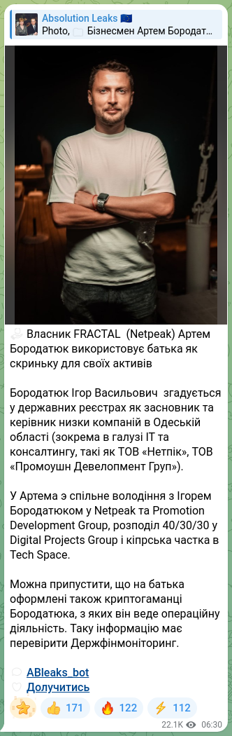 Скріншот Telegram-публікації: Бородатюк Артем Ігорович — ☑️ Власник FRACTAL (Netpeak) Артем Бородатюк використовує батька як…