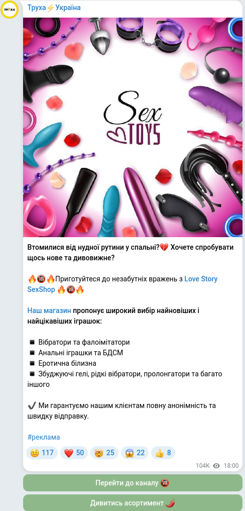 Telegram publication screenshot