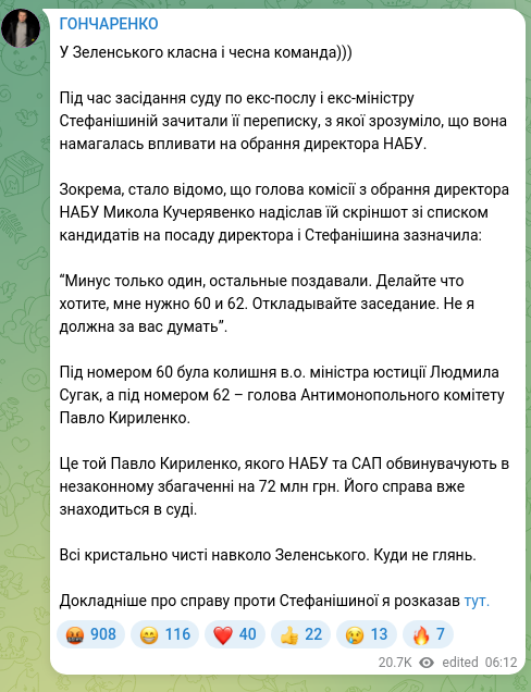 Screenshot of a Telegram post: Kyrylenko Pavlo Oleksandrovych — Zelensky has a cool and honest team))) During the court hear…