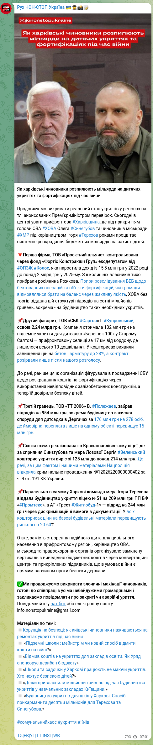 Screenshot of a Telegram post: Terekhov Ihor Oleksandrovych — How Kharkiv Officials Are Embezzling Billions on Children’s Sh…